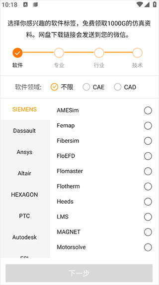 仿真秀app截图