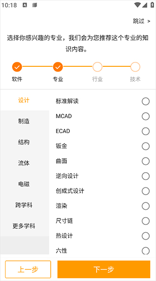 仿真秀app截图
