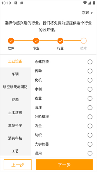 仿真秀app截图