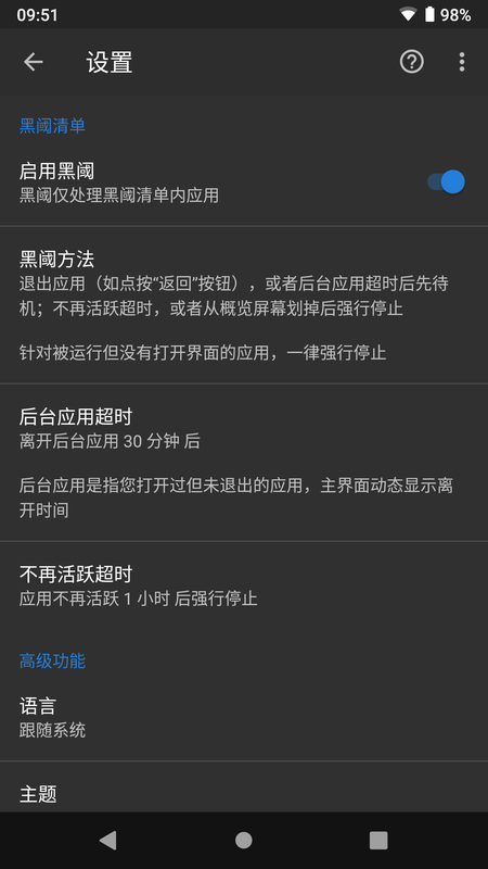 黑阈app截图