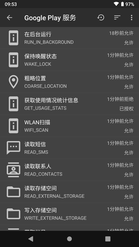 黑阈app截图
