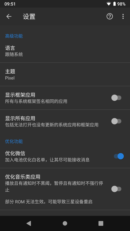 黑阈app截图