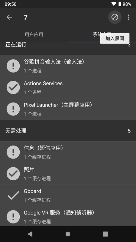 黑阈app截图