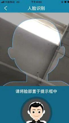 北京人社app截图