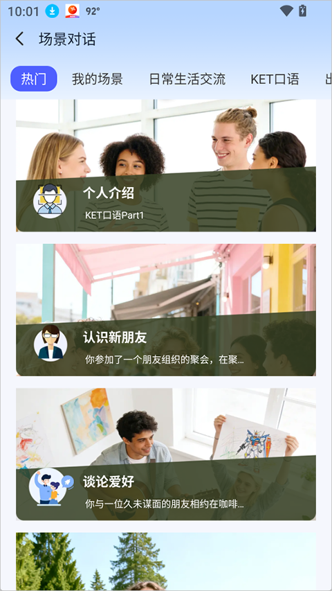 VocaAI app截图