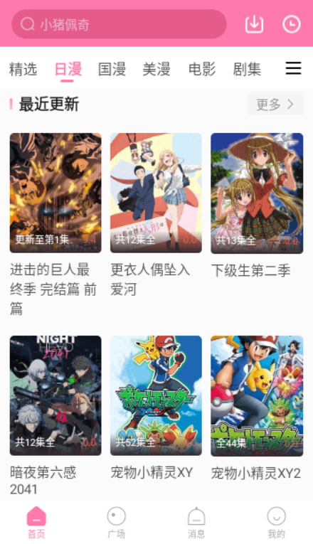 星星TV截图0