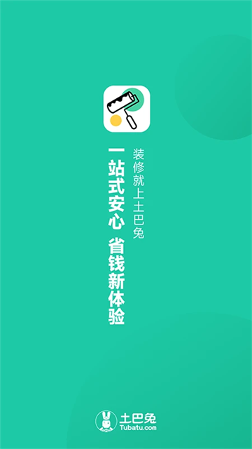 新房装修截图0