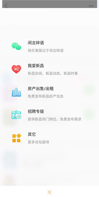 新昌信息港app截图