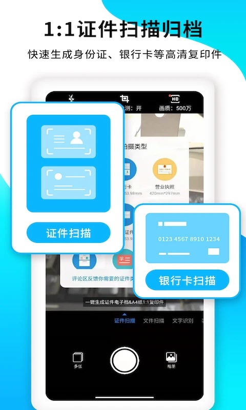 PDF扫描王app截图