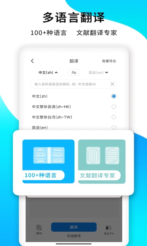 PDF扫描王app截图