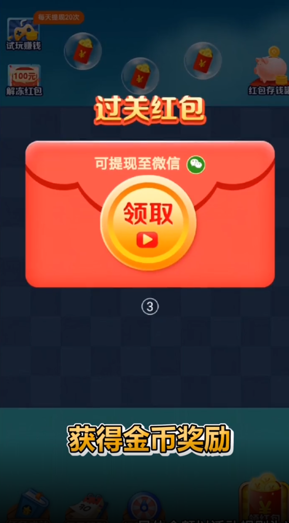 趣玩消消乐截图