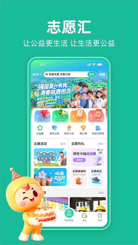志愿汇app截图