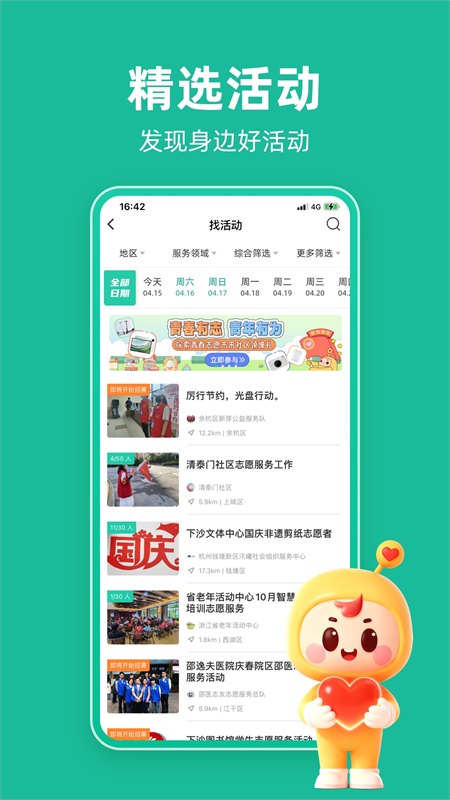 志愿汇app截图