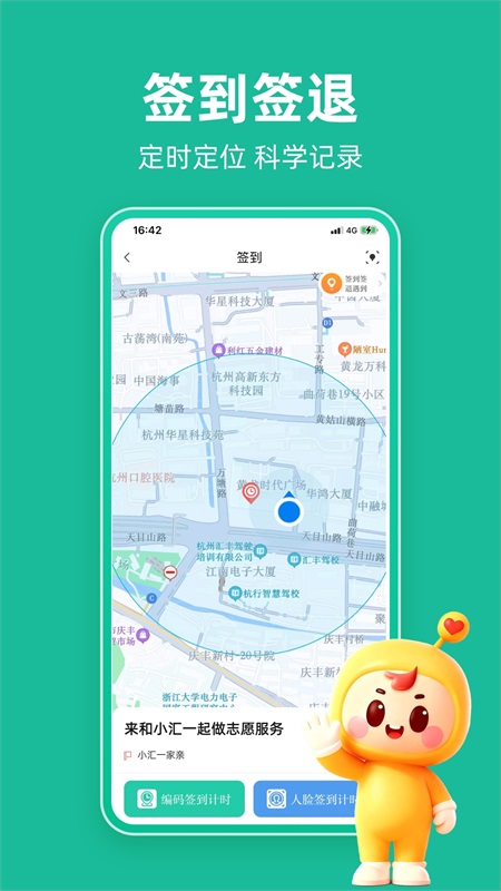 志愿汇app截图