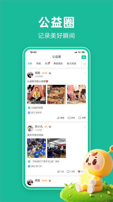 志愿汇app截图