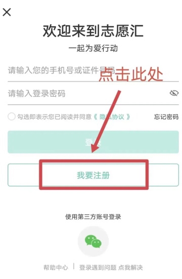 志愿汇app截图