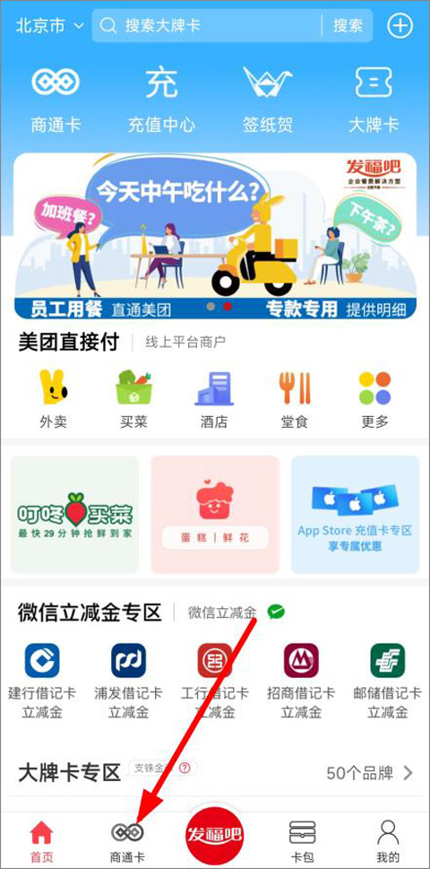 资和信商通卡app截图