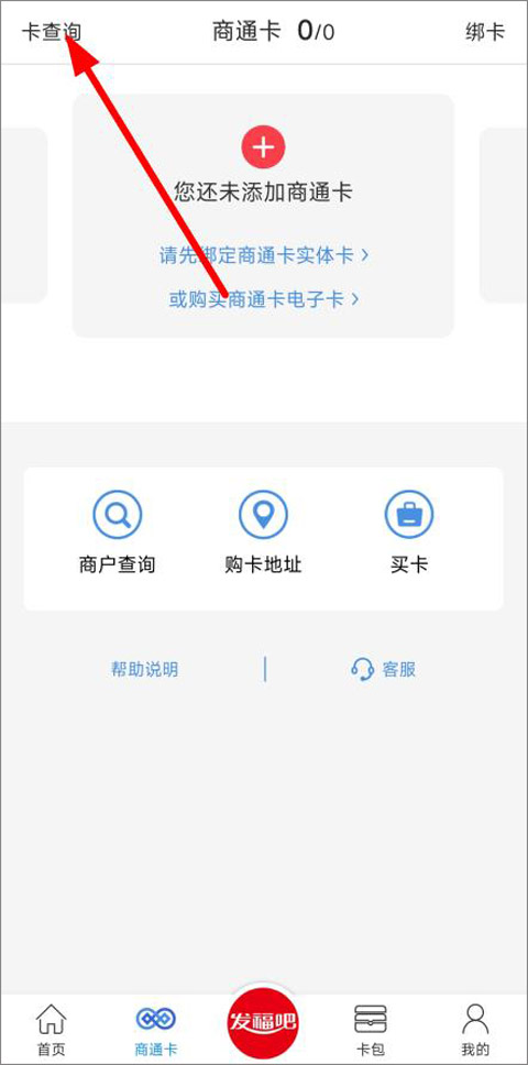 资和信商通卡app截图