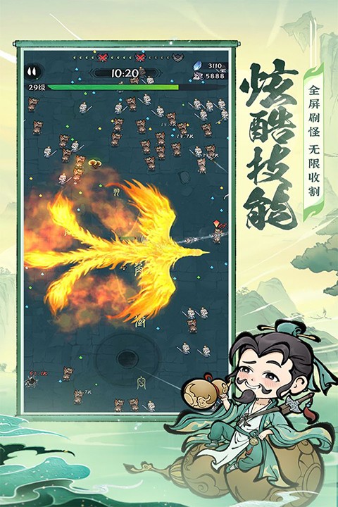诛天剑侠截图0