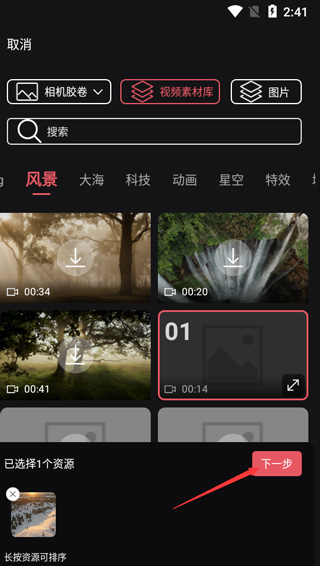 剪影正版截图1