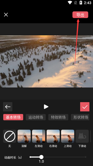 剪影正版截图3