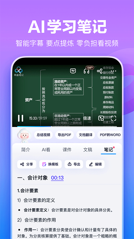 百度网盘app截图