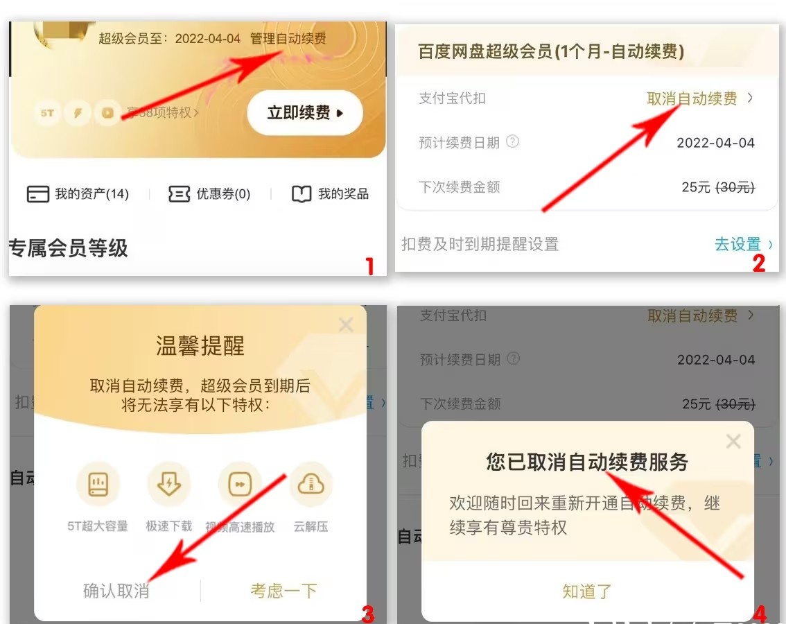 百度网盘app截图