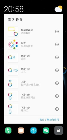 fooView悬浮球 最新版v1.6.1截图0