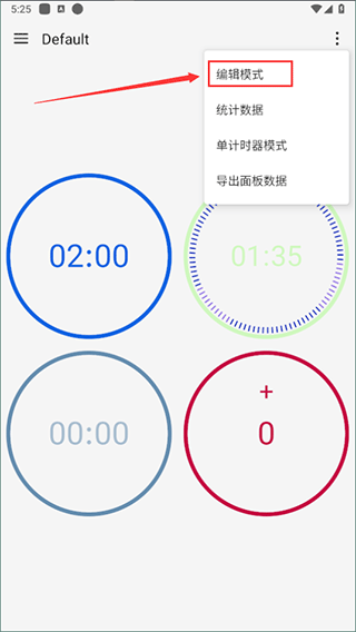 精简计时器app截图