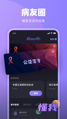 懂我截图