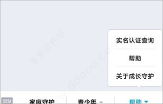 王者荣耀测试服截图