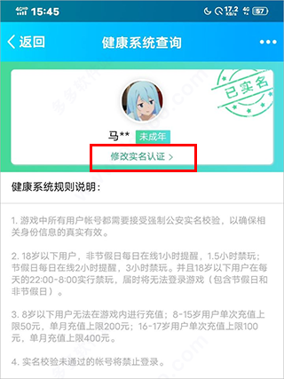 王者荣耀测试服截图