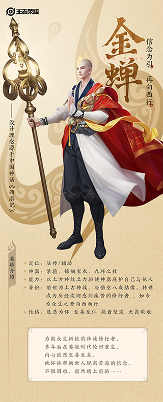 王者荣耀测试服截图