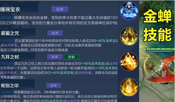 王者荣耀测试服截图