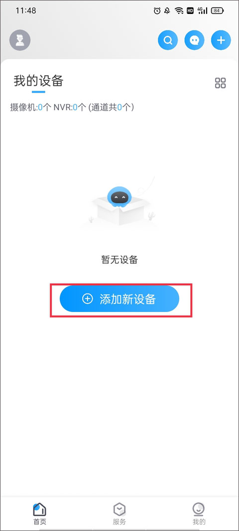 cloudsee摄像头app截图