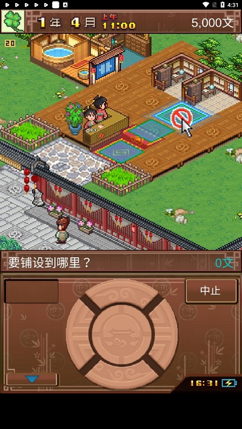 我在长安开客栈截图