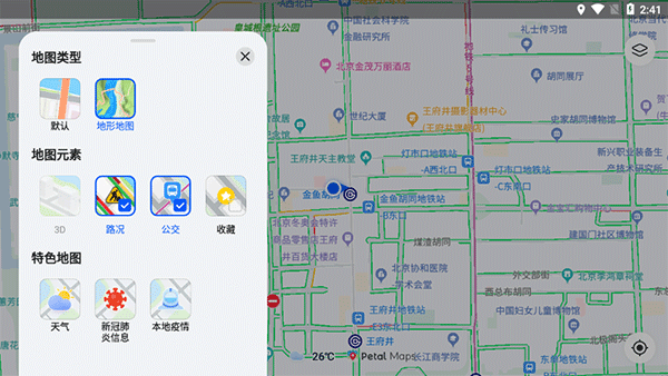 花瓣地图app截图