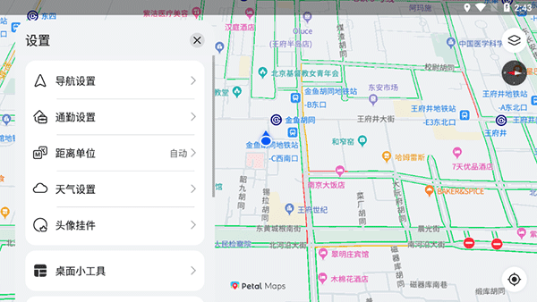 花瓣地图app截图