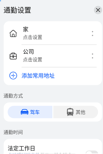 花瓣地图app截图