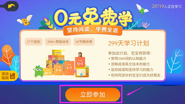 学而思abc reading截图