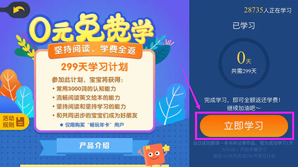 学而思abc reading截图