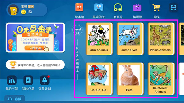 学而思abc reading截图