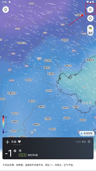 和风天气app截图