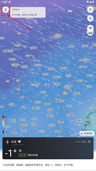 和风天气app截图