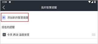 和风天气app截图