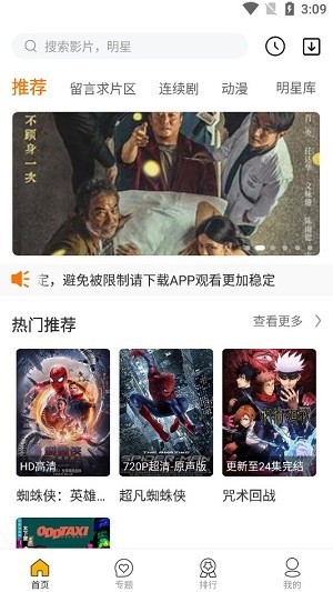 恒月影视截图0