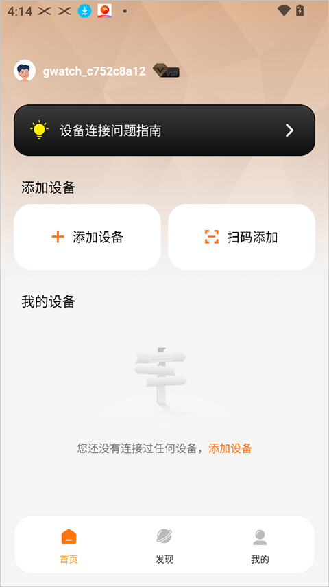 Gs Fit app截图