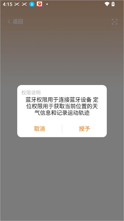 Gs Fit app截图