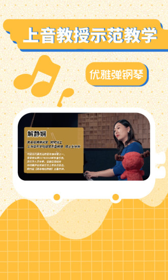 迷鹿音乐钢琴古筝截图0