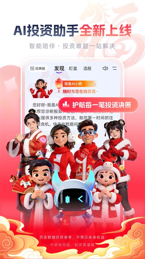 西部证券截图